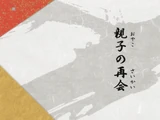 Episode 39 (Hanyō no Yashahime)