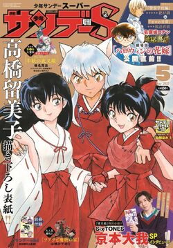 Conoce a la protagonista de Hanyou no Yashahime, spin-off de InuYasha!