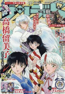 Inuyasha ganha uma sequência Yashahime: A Princesa meio demônio (Hanyõ no  Yashahime).