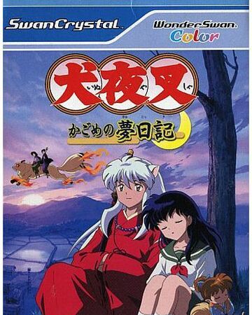 Inuyasha Kagome S Dream Diary Inuyasha Fandom