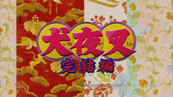 Stream Kimi ga Inai Mirai Inuyasha Kanketsu-Hen - Opening Demo Acústico -  Piipe by Piipeh C