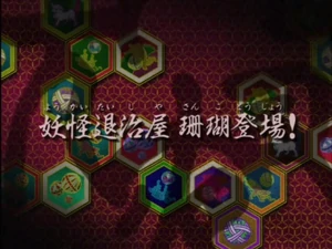 第二十四集标题