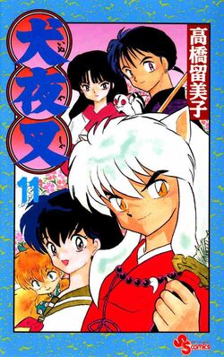 Inuyasha hanyo no yashahime 2, capítulo 14 online sub esopañol: dónde ver  el lanzamiento del nuevo capítulo de la serie, Anime, Manga, México, Animes