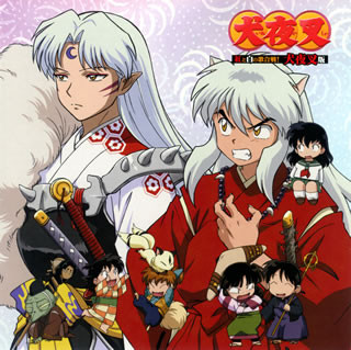 犬夜叉 红白歌唱合战 犬夜叉版 犬夜叉维基 Fandom