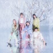 Cover-ToumeinaSekai