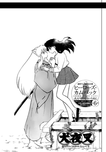 在那之后 犬夜叉维基 Fandom 在那之后 犬夜叉维基 Fandom