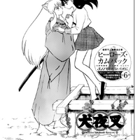 在那之后 犬夜叉维基 Fandom 在那之后 犬夜叉维基 Fandom
