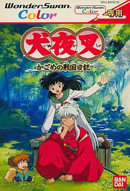 Inuyasha Spring (anime) : themeworld : Free Download, Borrow, and Streaming  : Internet Archive