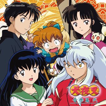 Featured image of post Inuyasha Theme Songs List Kagome and inuyasha theme guitar pro tab