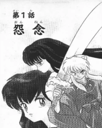 Capitulo 49 Inuyasha Wiki Fandom