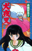 InuYasha Jilid 2