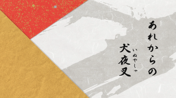 第一集 半妖的夜叉姬 犬夜叉维基 Fandom 第一集 半妖的夜叉姬 犬夜叉维基 Fandom