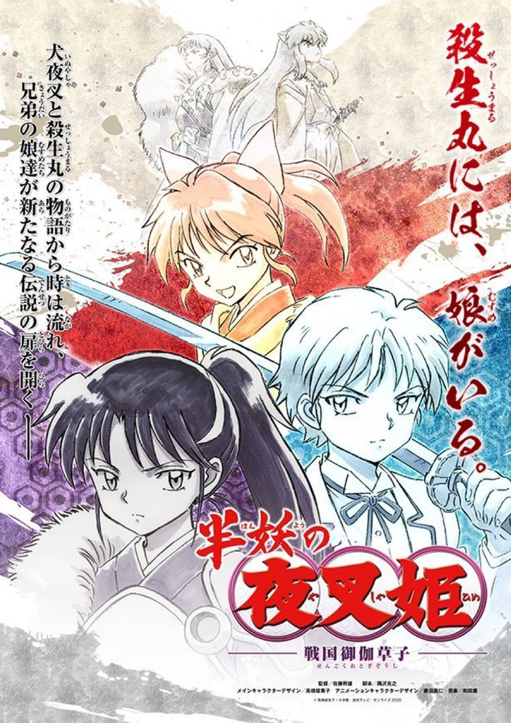 INUKAG NA 2ª TEMPORADA DE HANYOU NO YASHAHIME? RUMIKO FALA SOBRE SESSRIN 