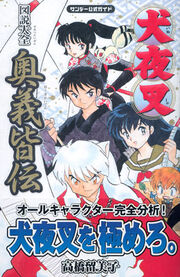 InuYasha Profiles (Original Version)