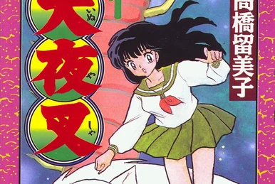 初版犬夜叉 1 犬夜叉】第1話 - Inuyasha Impressions of Episode1 Full HD - YouTube