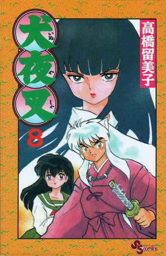 Featured image of post Inuyasha Manga Covers