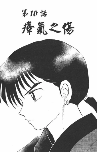 第四百四十八章 犬夜叉维基 Fandom