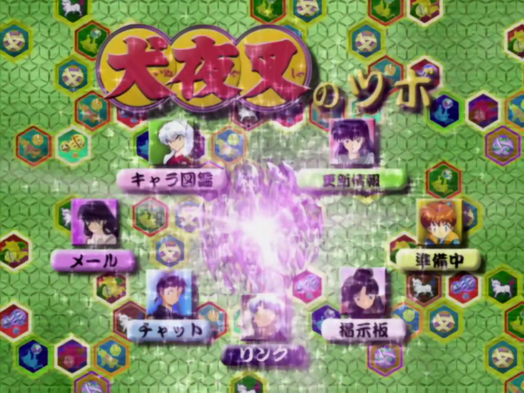 犬夜叉的重点 犬夜叉维基 Fandom 犬夜叉的重点 犬夜叉维基 Fandom
