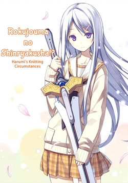 Harumi Sakuraba Invaders Of The Rokujouma Wiki Fandom Harumi Sakuraba Invaders Of The Rokujouma Wiki Fandom