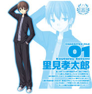 Koutarou satomi.png (458 KB)