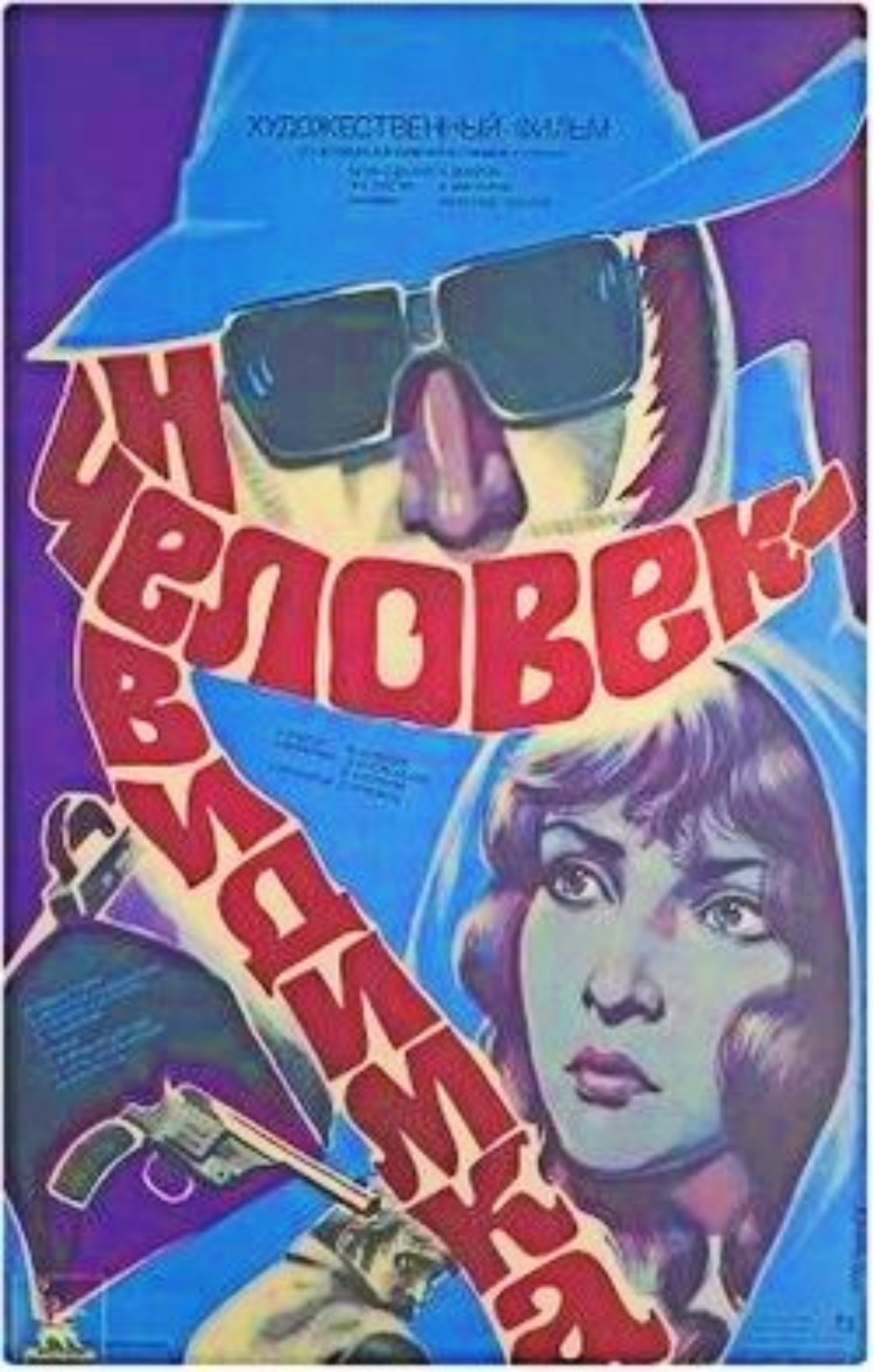 The invisible man 123movies4u sale