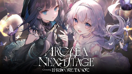 Arcaea Next Stage VIP限定CD＋シリアルコード Arcaea Next Stageのチケット特典、 楽曲パックの早期解禁シリアル