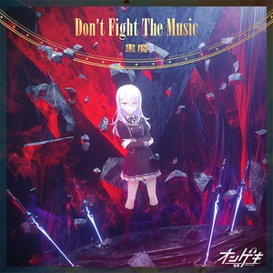 Don't Fight The Music jacket art