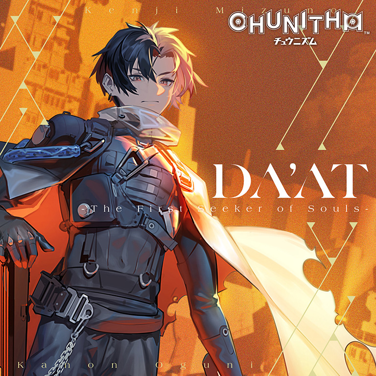 DA'AT -The First Seeker of Souls- | Arcaea Wiki | Fandom