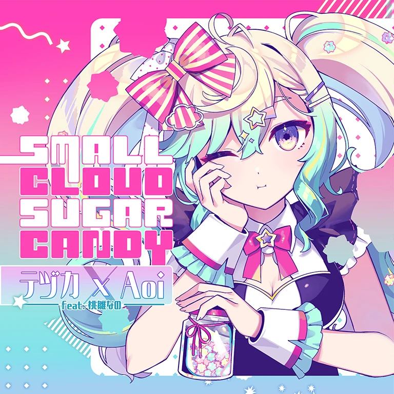 Small Cloud Sugar Candy Arcaea Wiki Fandom