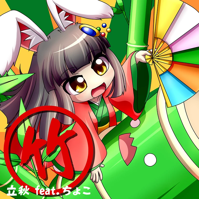 Bamboo | Arcaea Wiki | Fandom