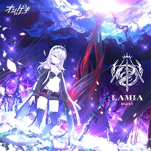 LAMIA jacket art