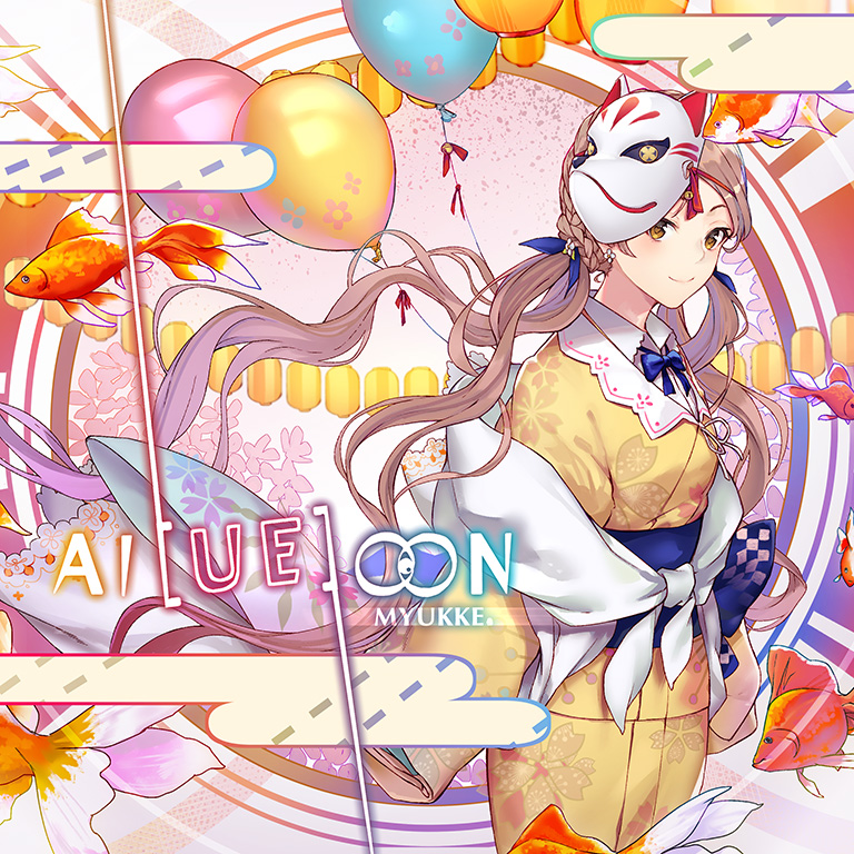 Ai Ue Oon Arcaea Wiki Fandom