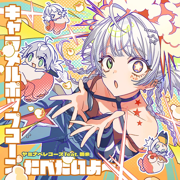 Gimme Caramel Popcorn! | Arcaea Wiki | Fandom