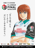 Mashiba Kumi - KONAMI Mahjong Sports Nippon