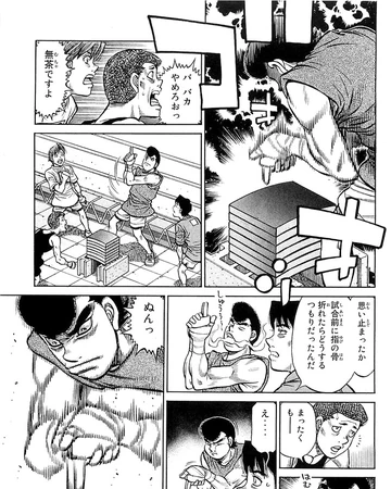 Chapter 1247 Wiki Ippo Fandom Is japanese manga written by george morikawa several bullies directed by umezawa got into the practice of picking on him, because he kept to himself. chapter 1247 wiki ippo fandom