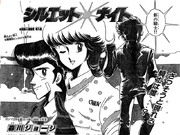Morikawa - Silhouette Night - 01
