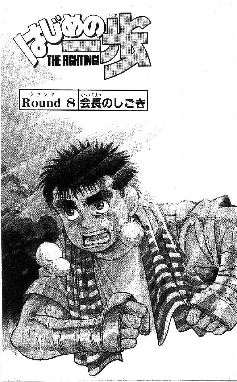 Hajime no Ippo Manga Online - InManga