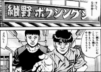 Welcoming Ippo