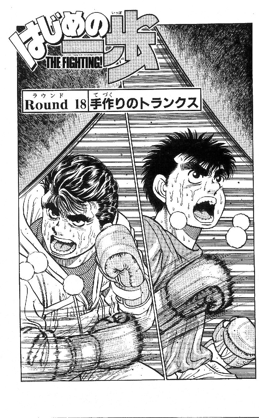 Hajime No Ippo Chapter 1 Chapter 18 | Wiki Ippo | Fandom