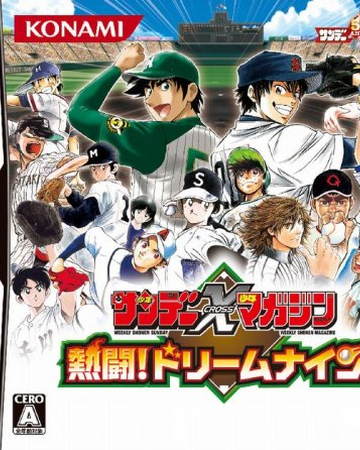 Sunday X Magazine Hot Fight Dream Nine Wiki Ippo Fandom Sunday X Magazine Hot Fight Dream Nine Wiki Ippo Fandom