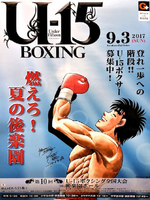 Morikawa - U15 Boxing - 2017