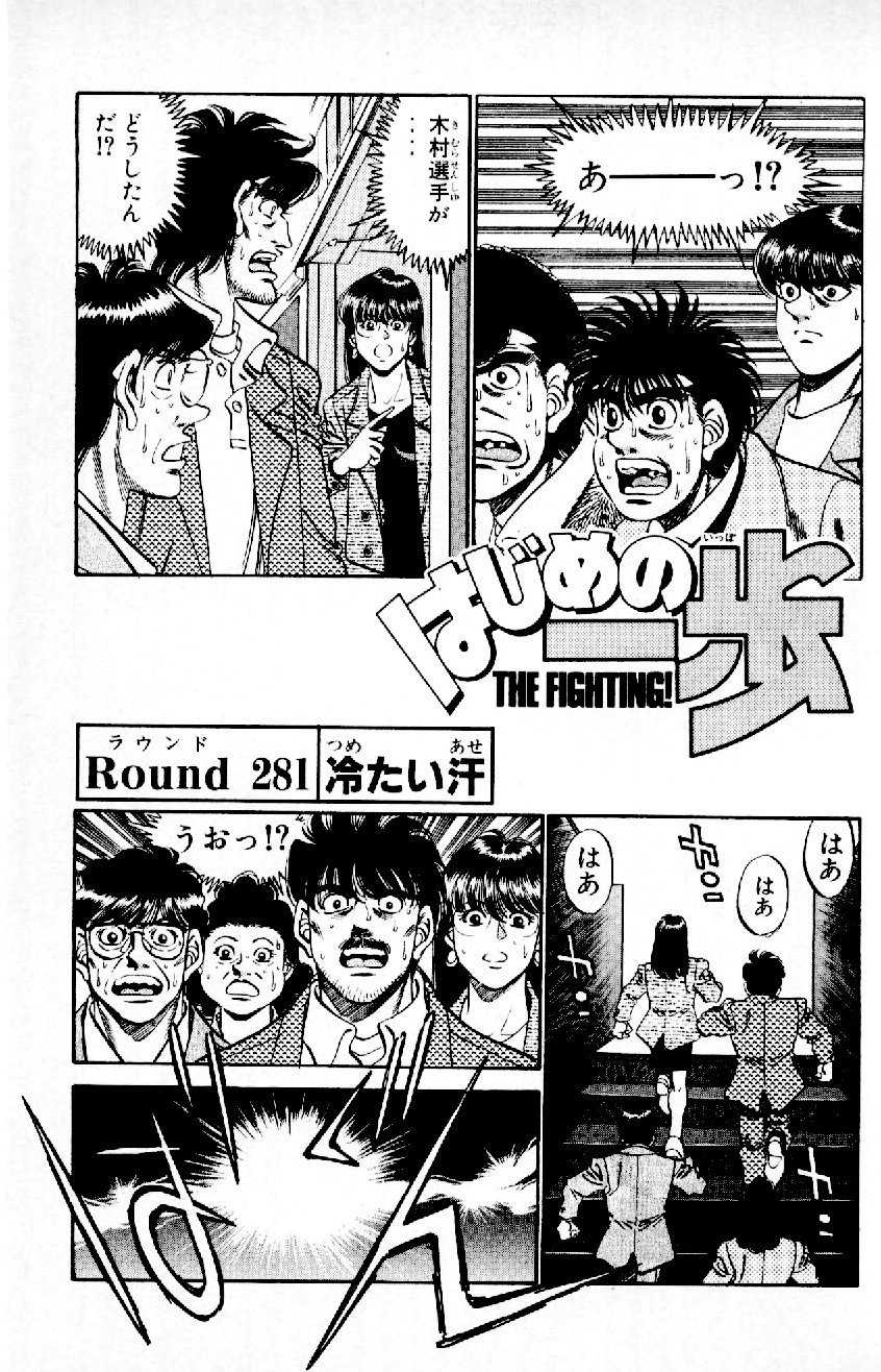 Hajime no Ippo: Mashiba vs. Kimura - Execution, Wiki Ippo