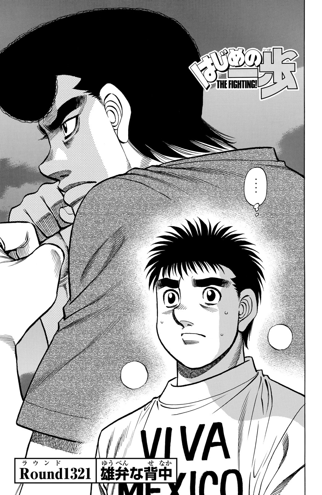 Hajime no Ippo volta para terceiro round - XIL (shil)