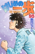 Capítulo 103 - O que se parece - Hajime no Ippo Extreme