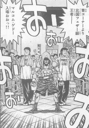 Gedo entering the ring