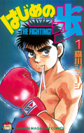 Hajime no Ippo Rising Episode 1 “The Strongest Challenger” Teaser Episodes  and First Impressions