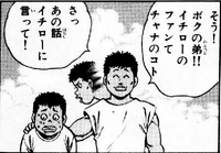 Payao introducing Chana to Miyata.