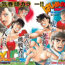 Wiki Ippo Fandom Ippo on the beach 2. wiki ippo fandom