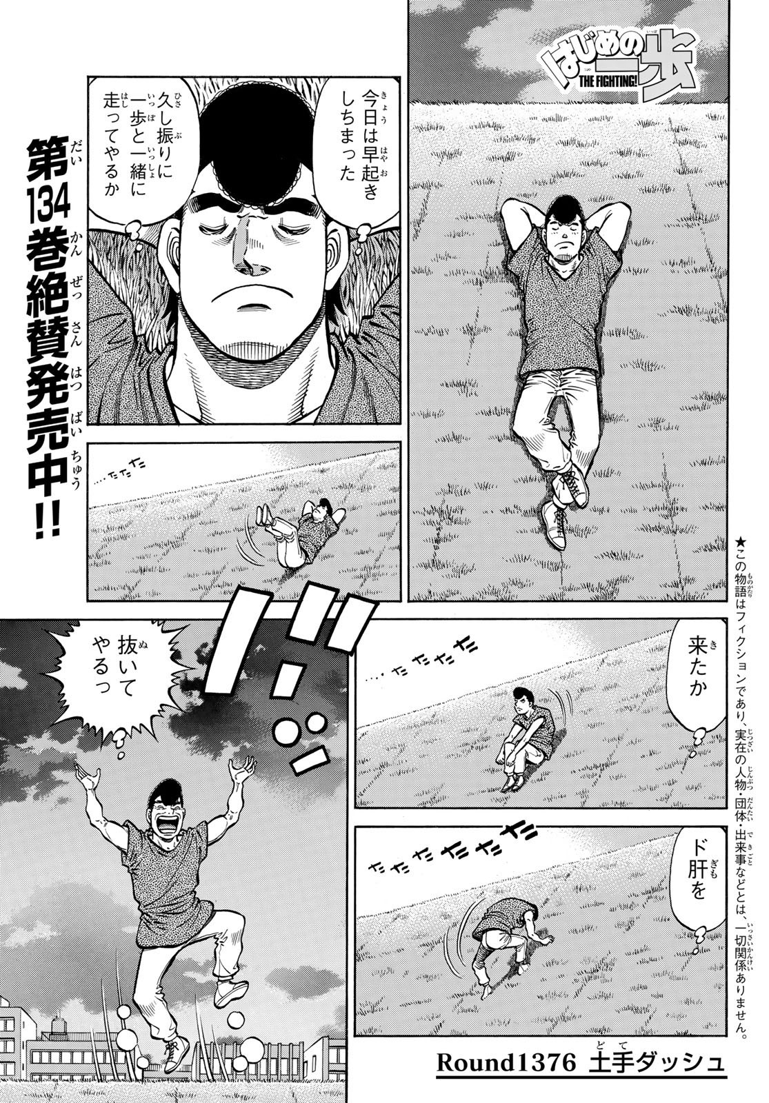 Hajime no Ippo Capítulo 596 - Manga Online