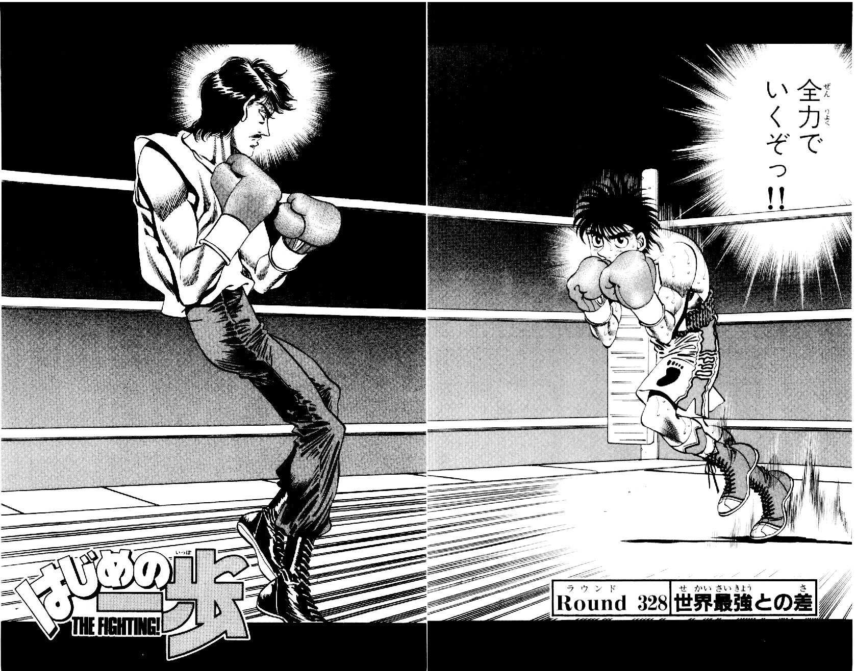 Revenge Arc, Wiki Ippo